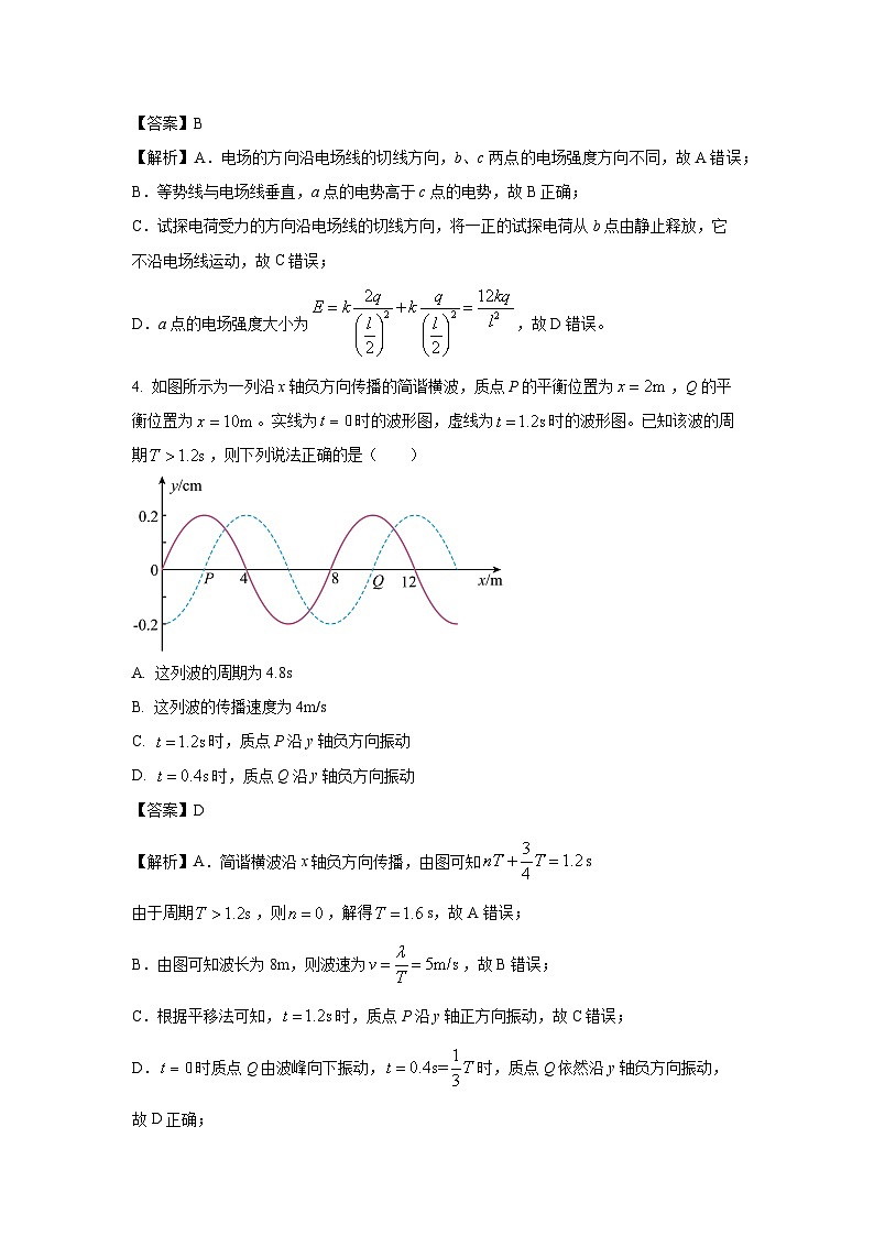 河南省濮阳市2024-2025学年高二下学期6月期末学业质量监测物理试题（解析版）第3页