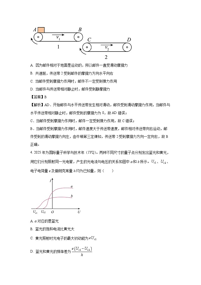 河南省天一大联考2024-2025学年高二下学期阶段性测试（四）（B）物理试题（解析版）第3页