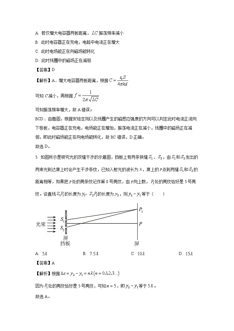 江西省2024-2025学年高二下学期7月质量检测物理试题（解析版）第3页