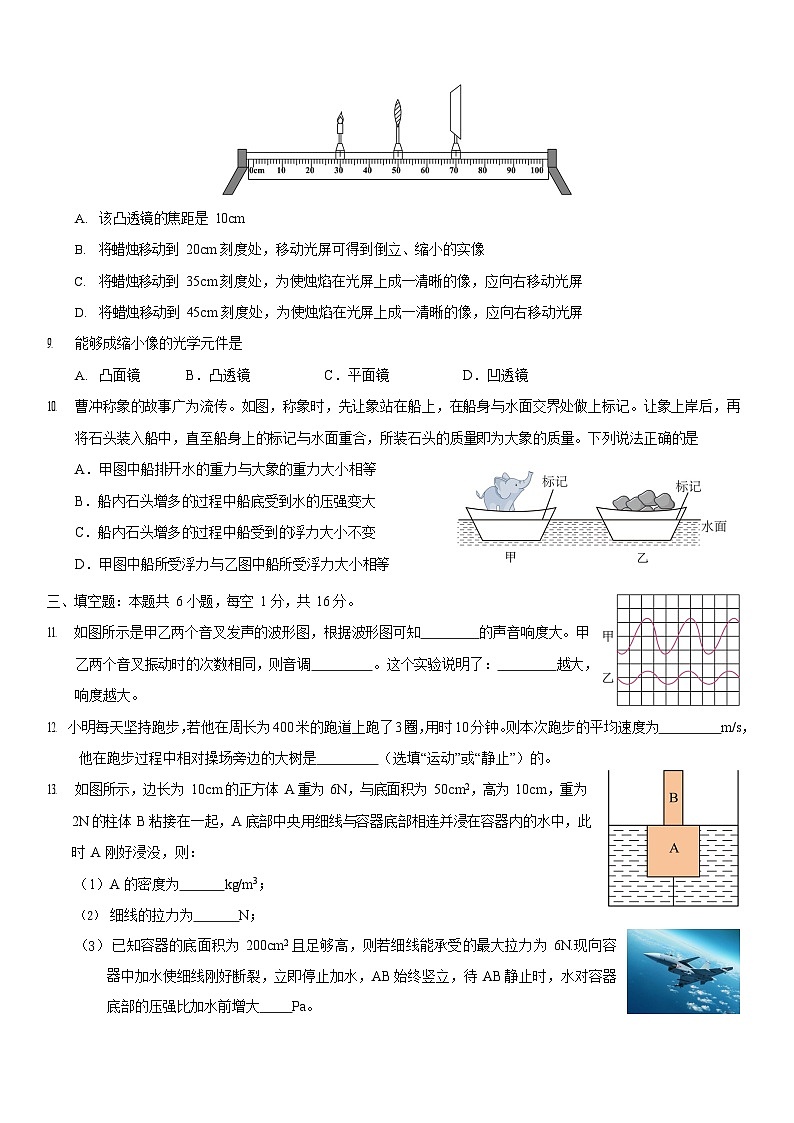 河南省天立教育2025-2026学年高一上学期开学联合考试物理试卷第3页
