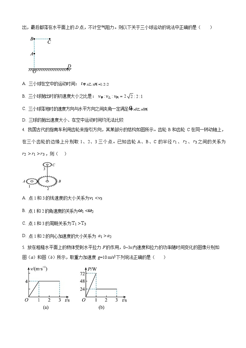 河南省天立教育2025-2026学年高二上学期开学联合考试物理试卷第2页