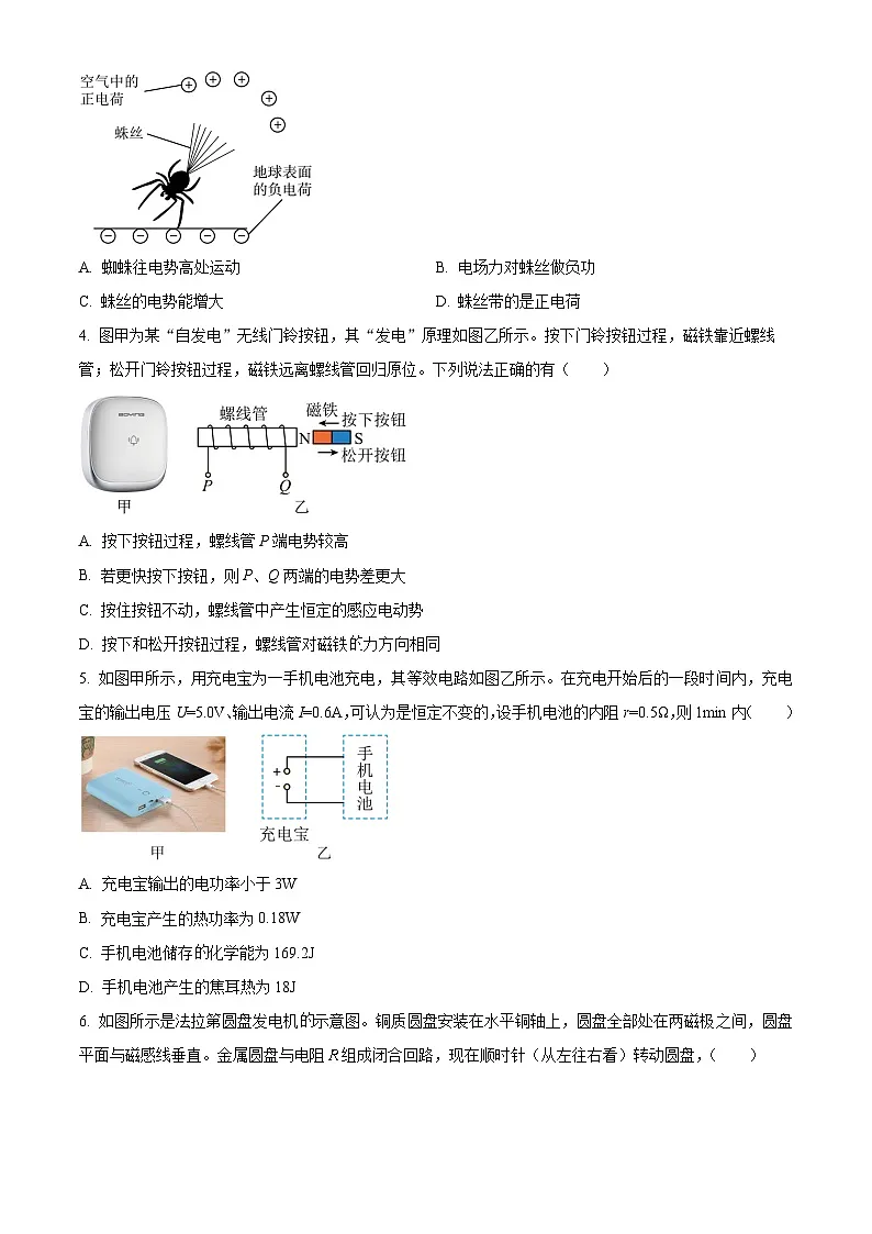 广东省深圳市罗湖区2024-2025学年高二上学期1月期末考试物理试题（含答案）第2页