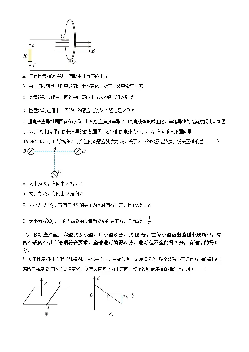 广东省深圳市罗湖区2024-2025学年高二上学期1月期末考试物理试题（含答案）第3页