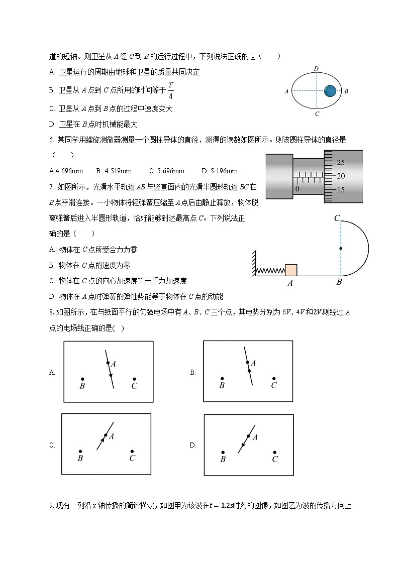 江苏省四市十校联盟2024-2025学年高三上学期阶段联测物理试卷（含答案）第2页