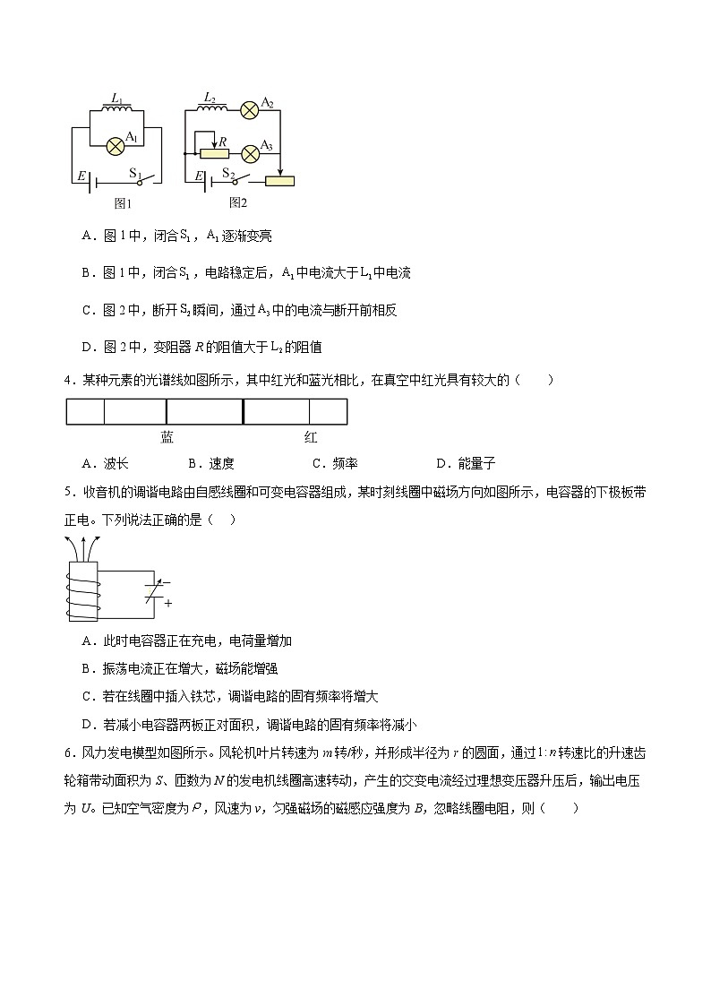 河南省天立教育2026届高三上学期开学考试物理试卷（Word版附答案）第2页