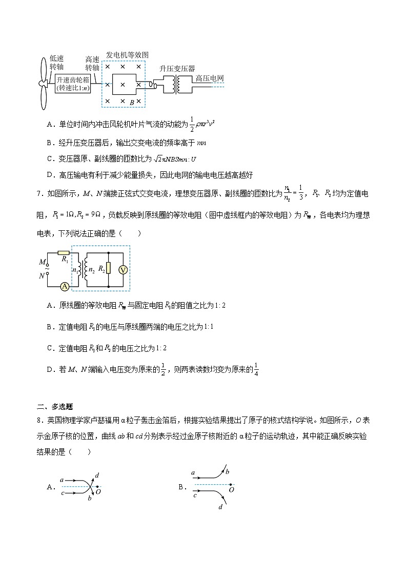 河南省天立教育2026届高三上学期开学考试物理试卷（Word版附答案）第3页
