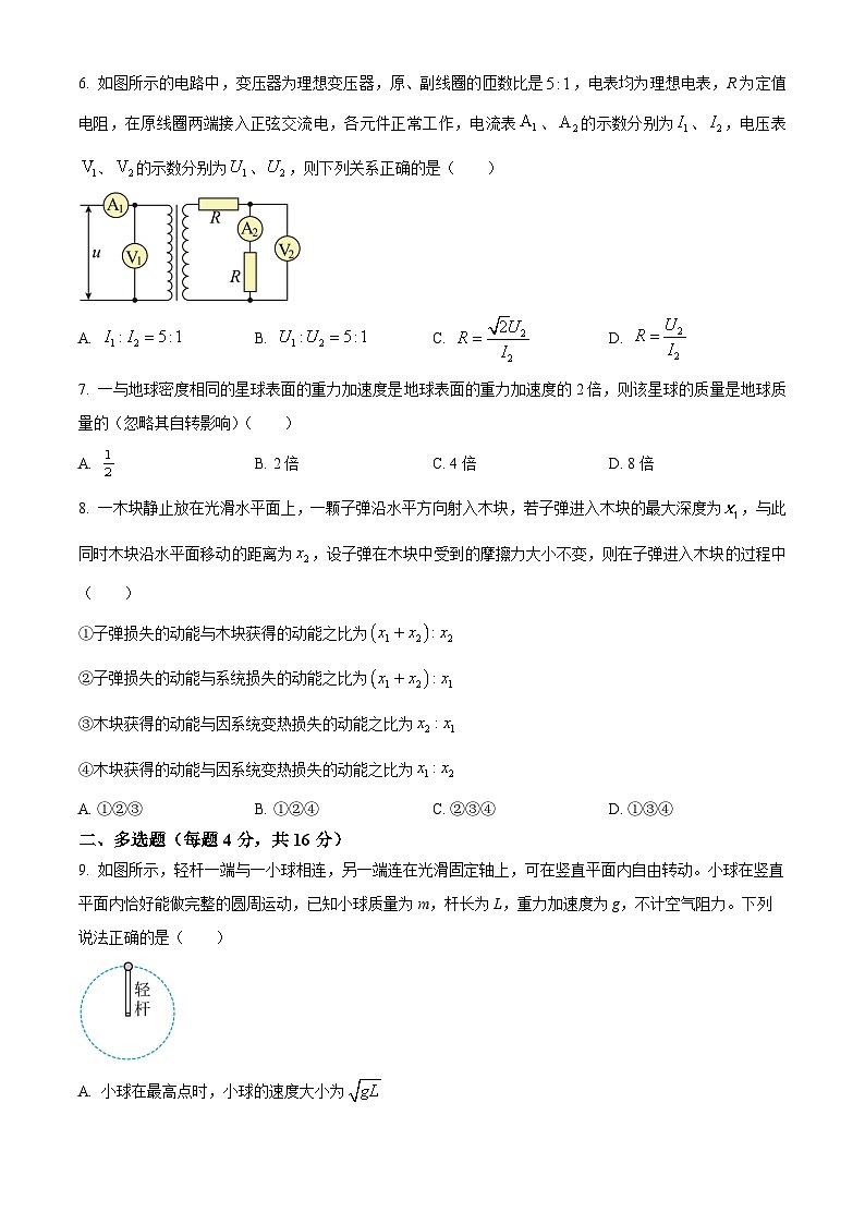 山东省实验中学2026届高三上学期8月开学考试物理试卷（Word版附答案）第3页