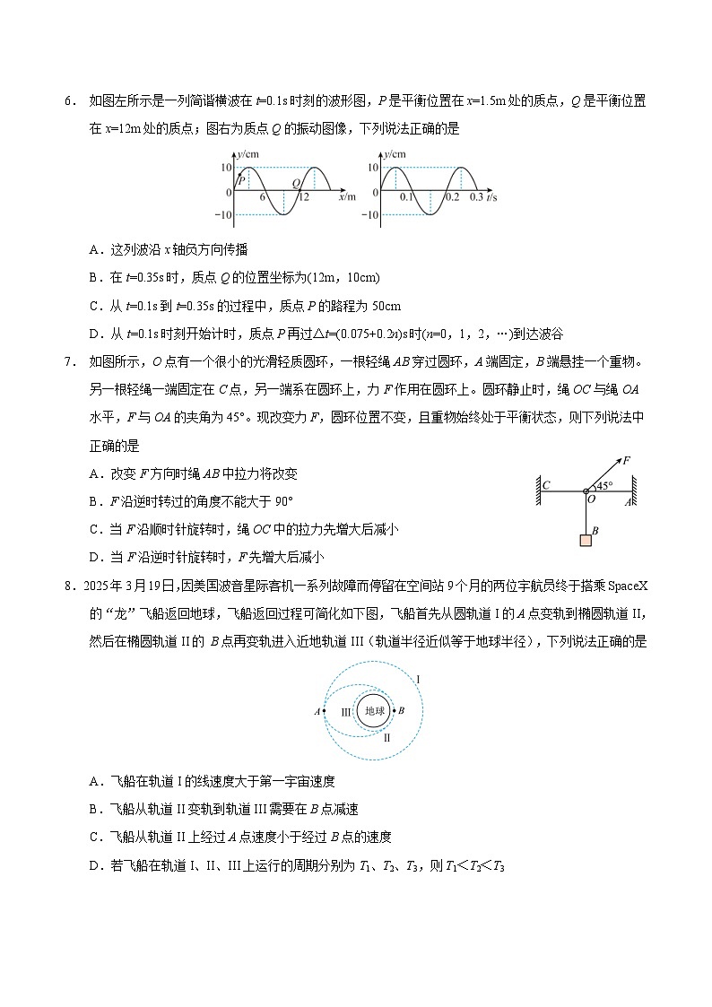 云南省玉溪第一中学2024-2025学年高二下学期7月期末考试物理试卷（Word版附答案）第3页