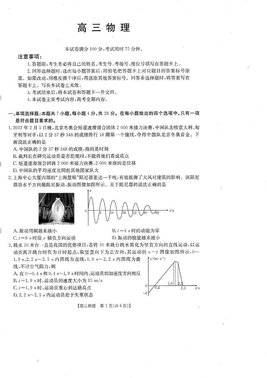 物理第1页