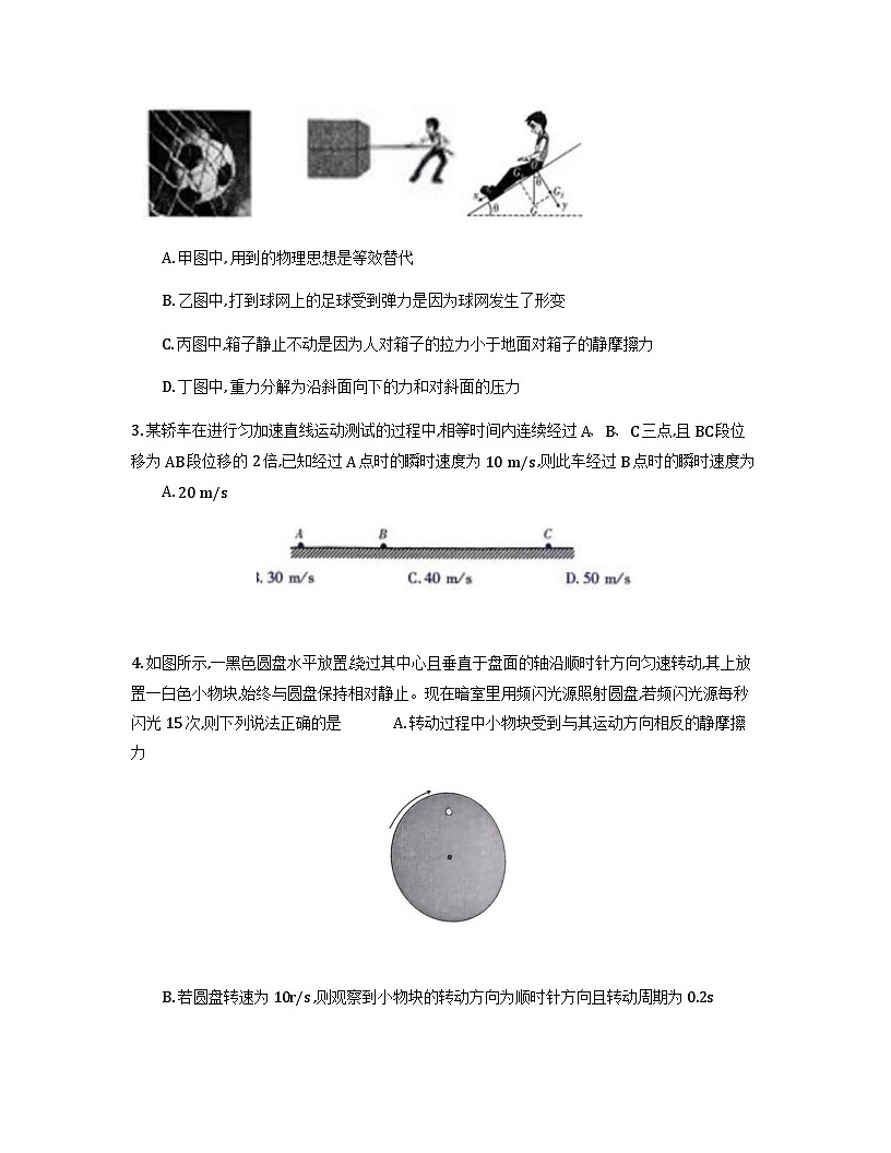 安徽省江淮十校2026届高三上学期8月第一次联考试题物理Word版含解析第2页