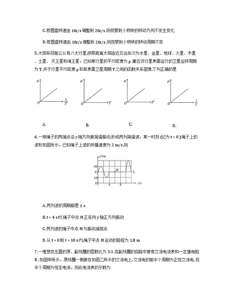 安徽省江淮十校2026届高三上学期8月第一次联考试题物理Word版含解析第3页