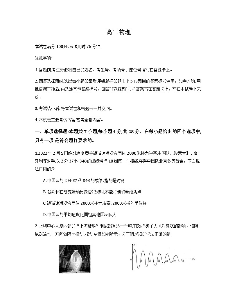 物理试题第1页
