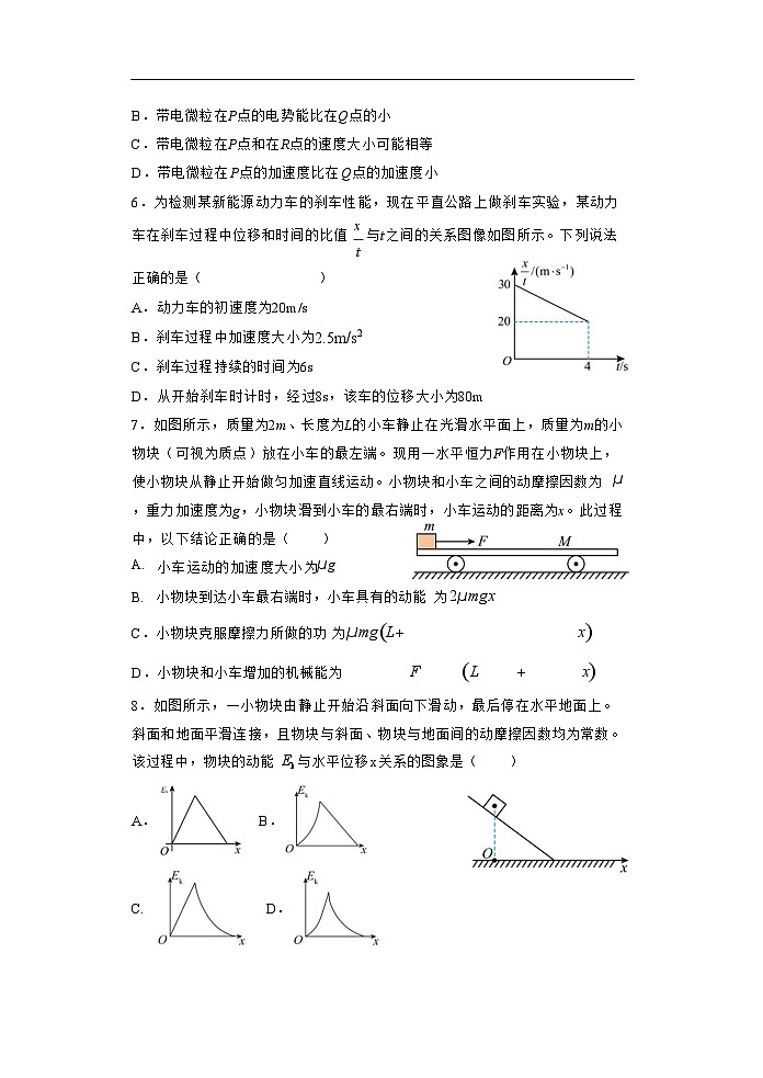 浙江省宁波市北仑中学2025-2026学年高二上学期开学考试物理试卷第2页