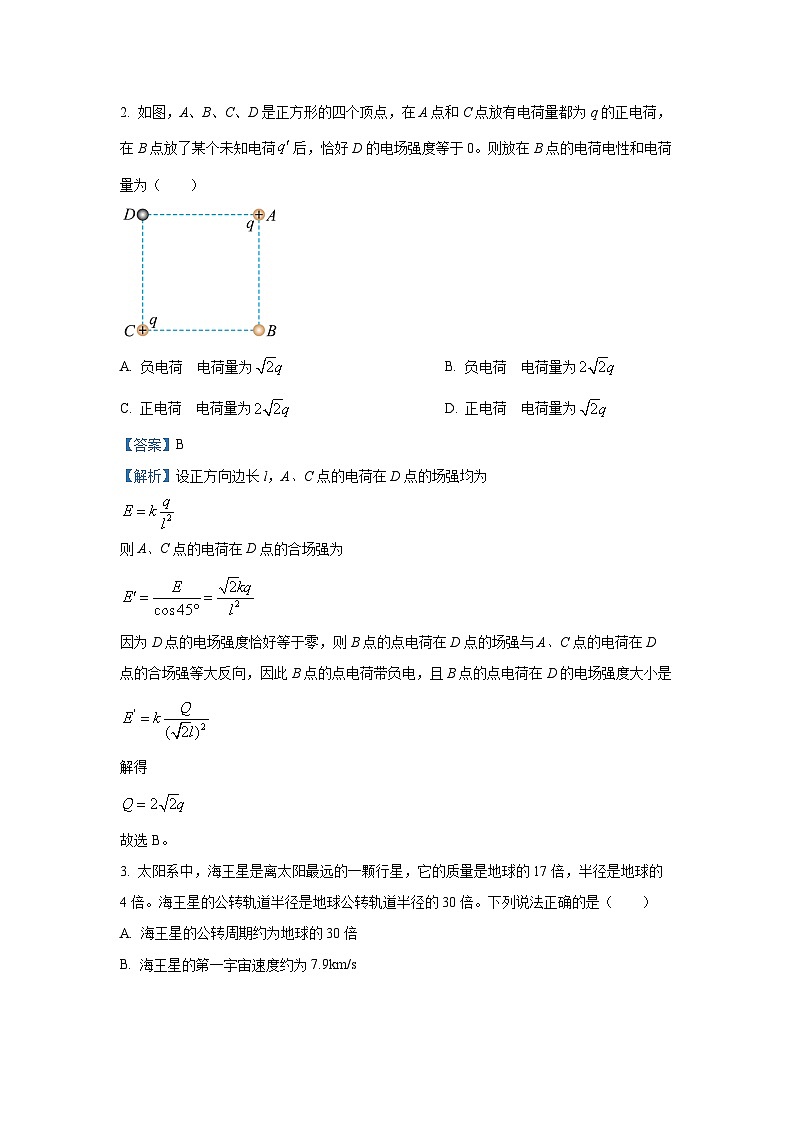 山东省枣庄市2024-2025学年高一下学期7月期末物理试题（解析版）第2页