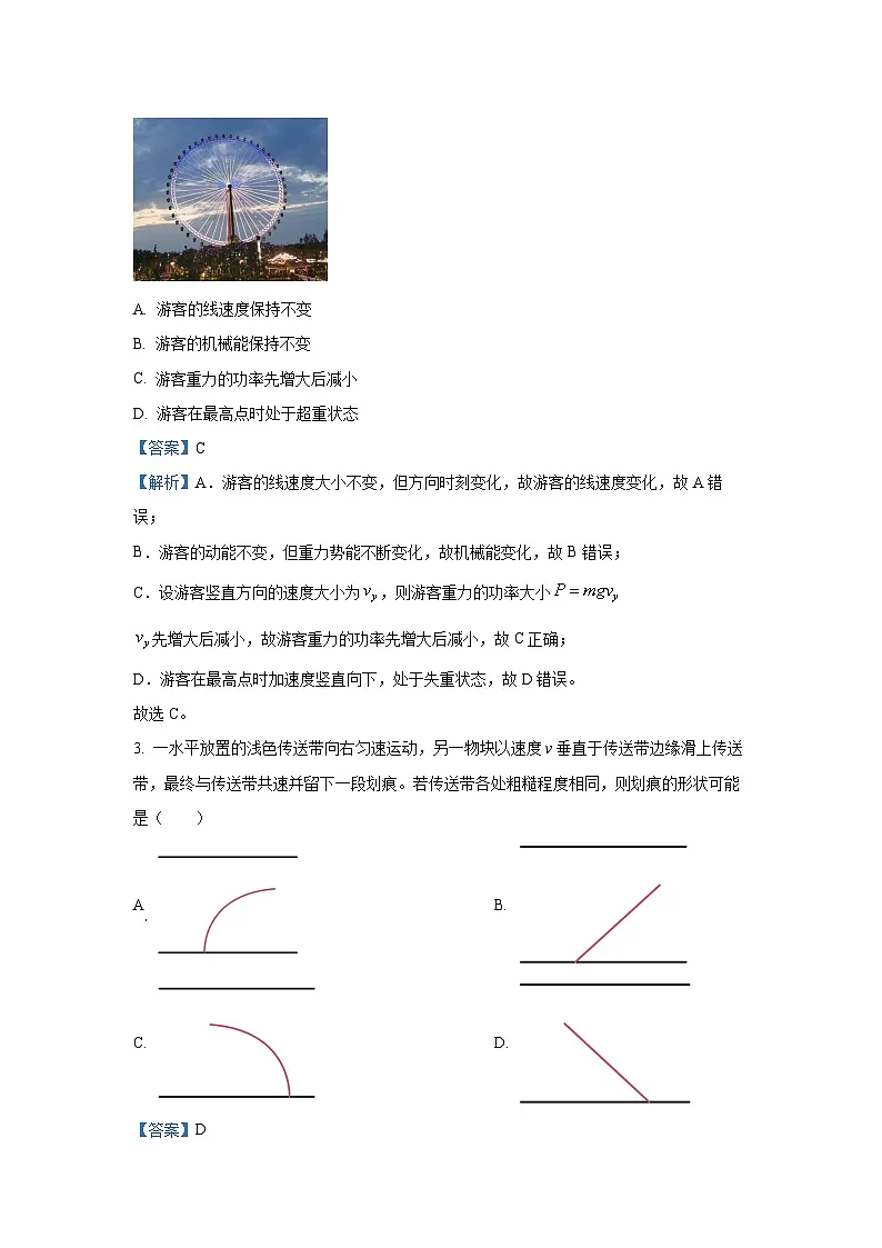 山东省东营市2024-2025学年高一下学期期末考试物理试题（解析版）第2页