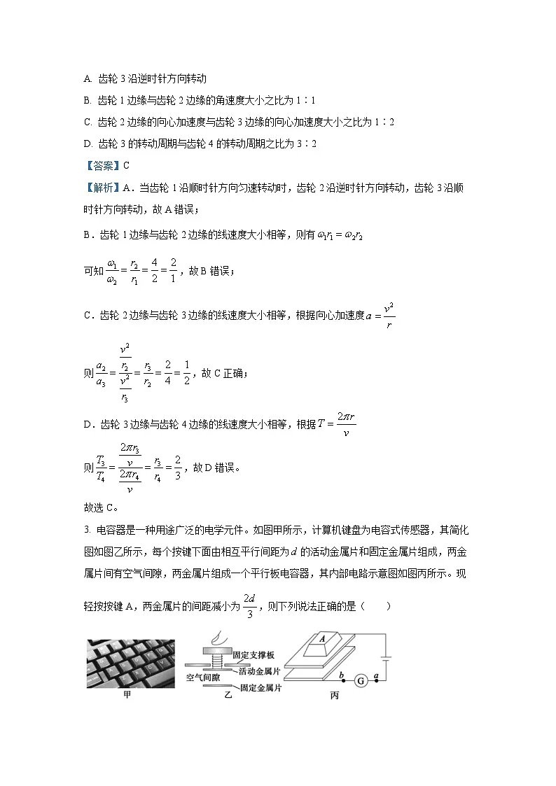 山东省德州市2024-2025学年高一下学期期末物理试题（解析版）第2页