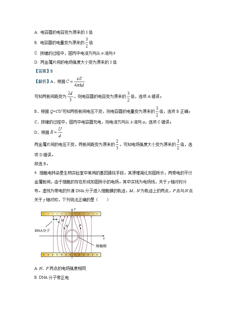 山东省德州市2024-2025学年高一下学期期末物理试题（解析版）第3页