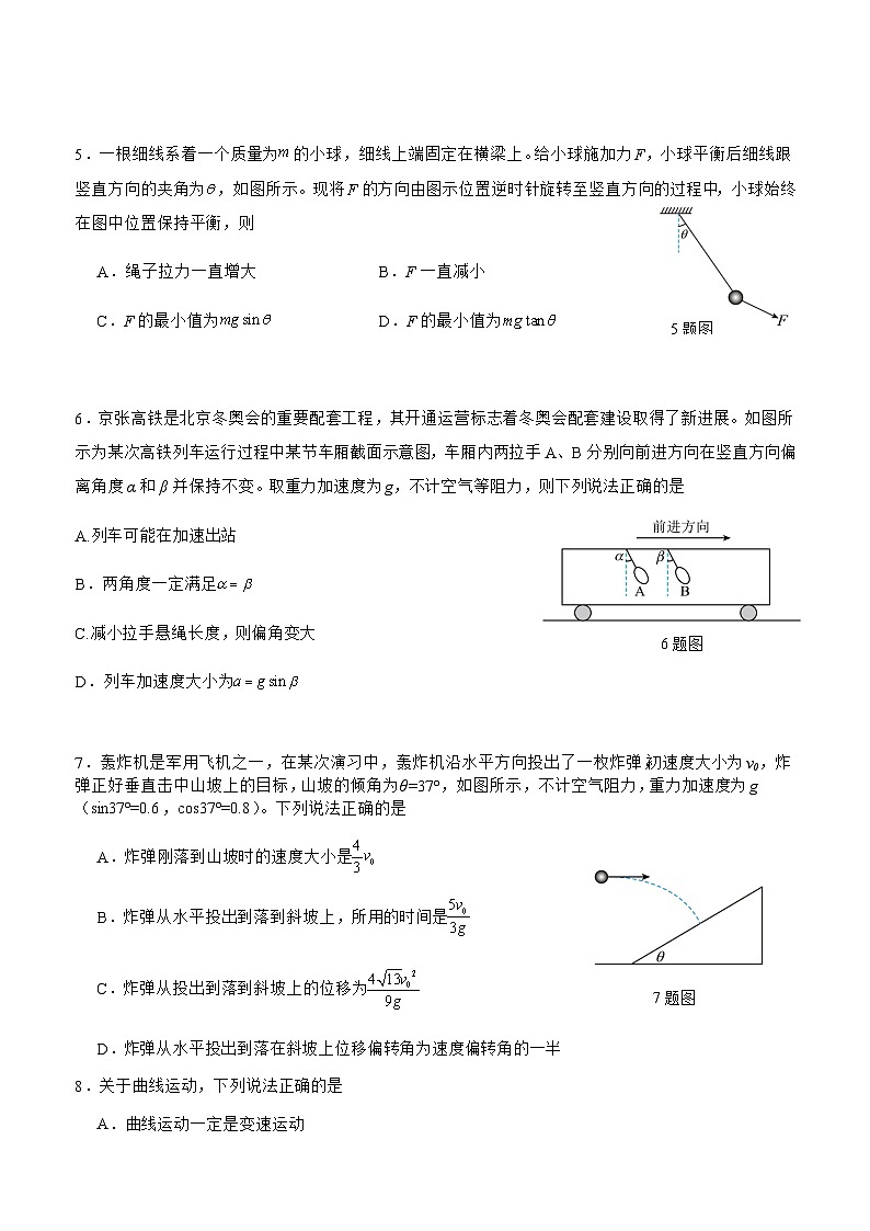 四川省泸州市泸县第五中学2024-2025学年高一下学期开学考试物理试卷第2页