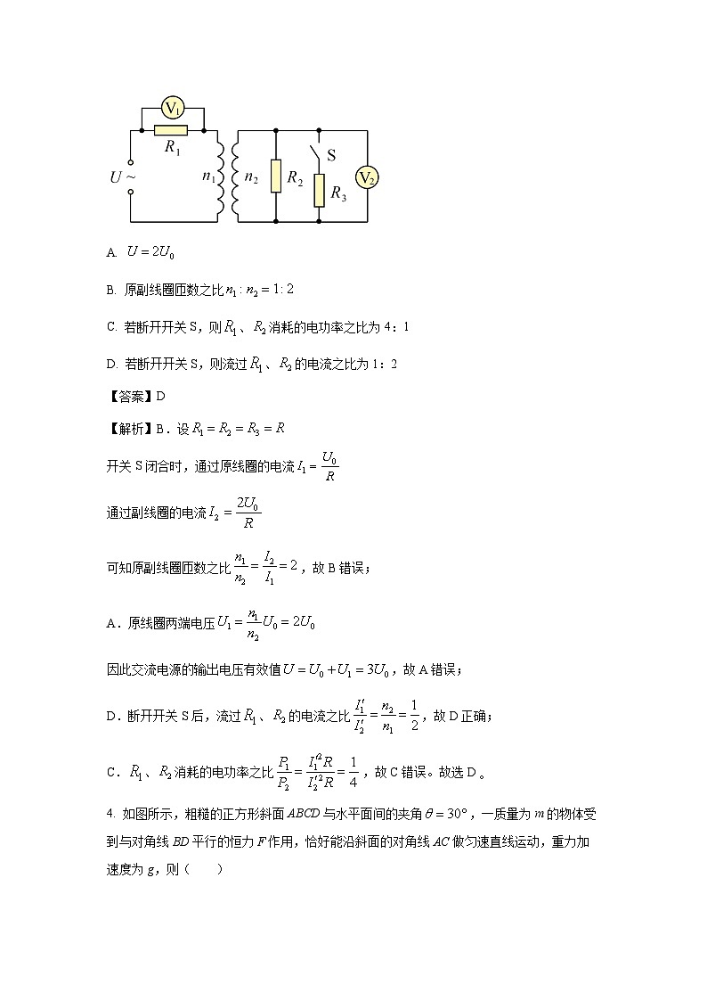 2025届湖北省黄石市第二中学高三下学期适应性考试物理试题（解析版）第3页