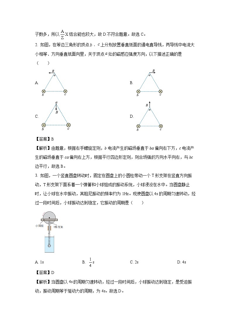 2025届辽宁省沈阳市第二中学高三下学期第六次模拟考试物理试题（解析版）第2页