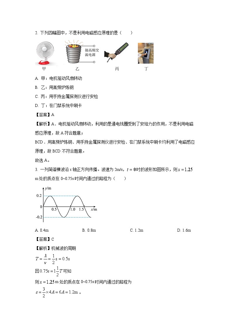 广东省韶关市2024-2025学年高二下学期6月期末质量检测物理试题（解析版）第2页
