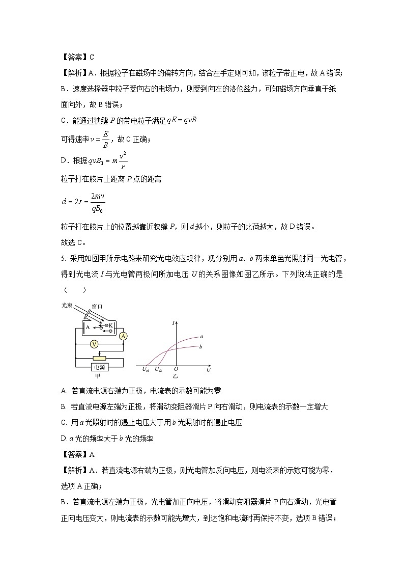 广西桂林市2024-2025学年高二下学期期末考试物理试题（解析版）第3页