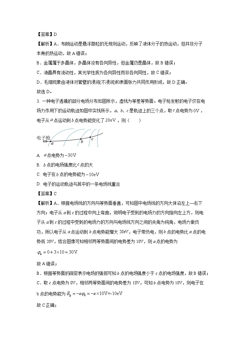 广西壮族自治区南宁市2024-2025学年高二下学期6月期末教学质量监物理试题（解析版）第2页