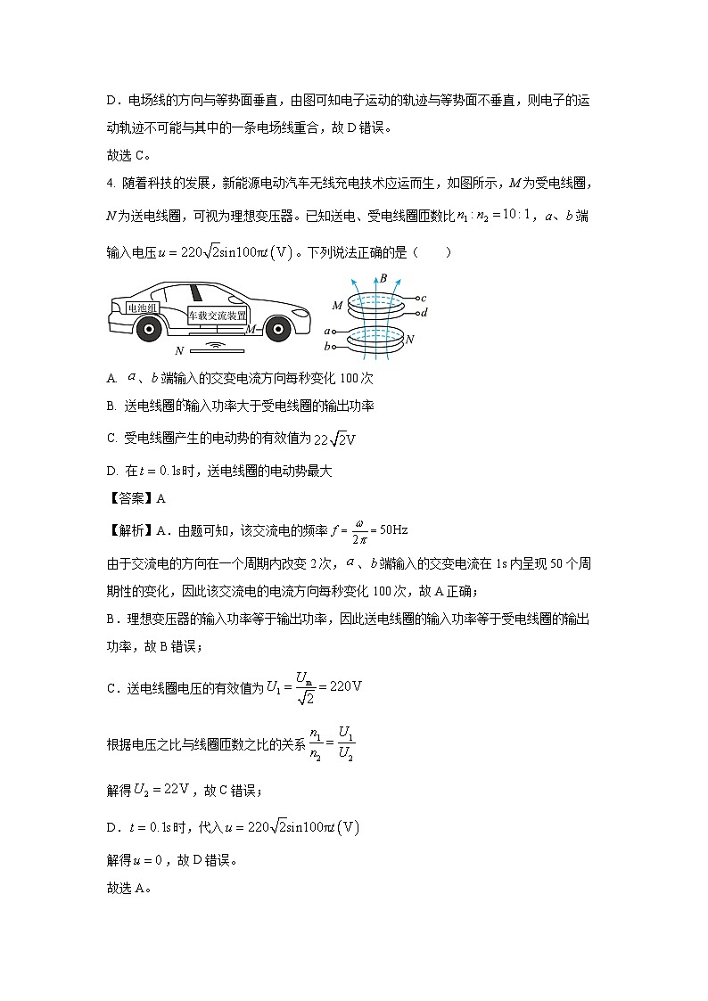广西壮族自治区南宁市2024-2025学年高二下学期6月期末教学质量监物理试题（解析版）第3页