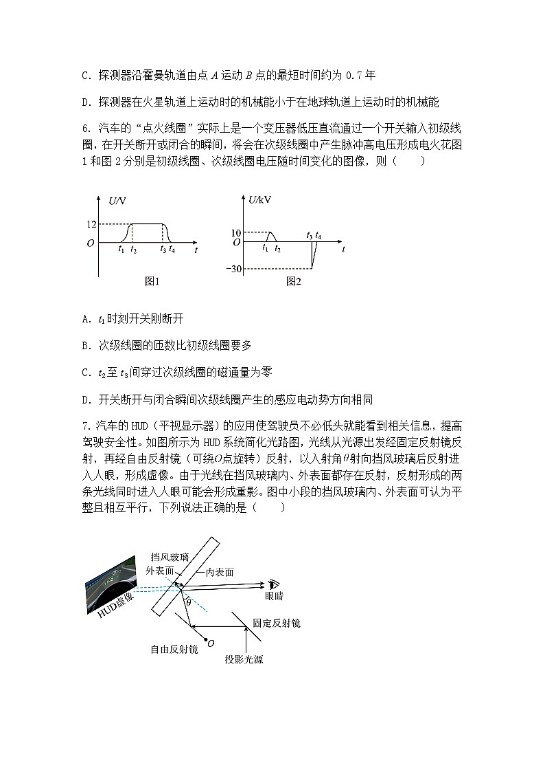 2025届浙江省杭州第二中学高三下学期高考热身考试物理试题（含答案解析）第3页