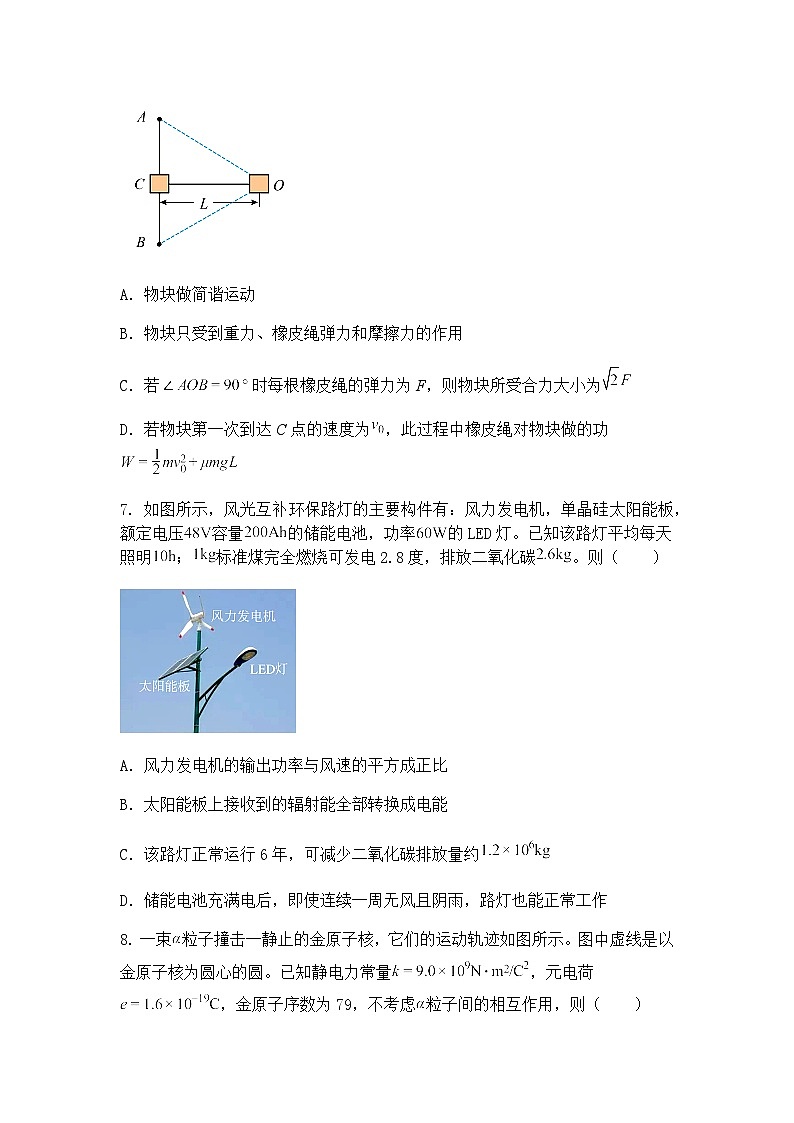 2025年高考浙江卷高三下学期物理真题（含答案解析）第3页