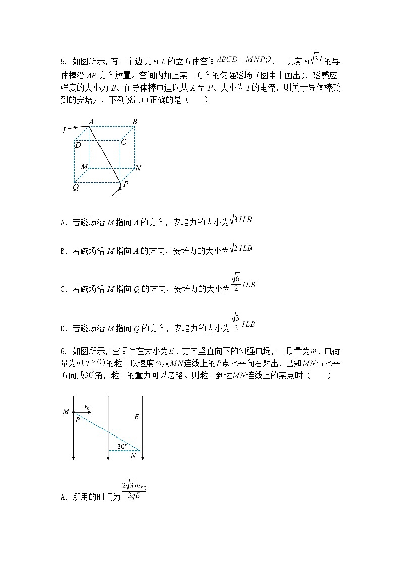 2025年湖南省长沙市长郡中学高三下学期高考物理科目预测试卷（2）（含答案解析）第3页