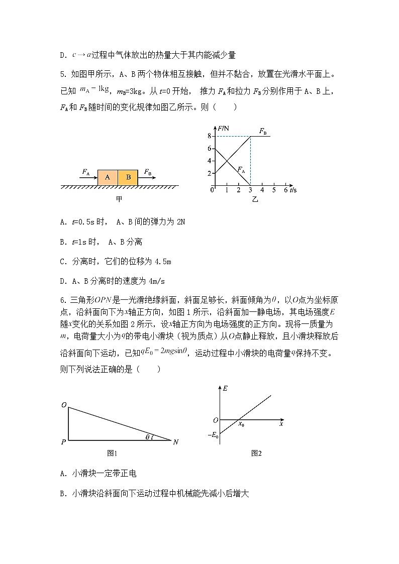 2025届湖南省宁远县第一中学高三下学期高考临门模拟考物理试卷（一）（含答案解析）第3页