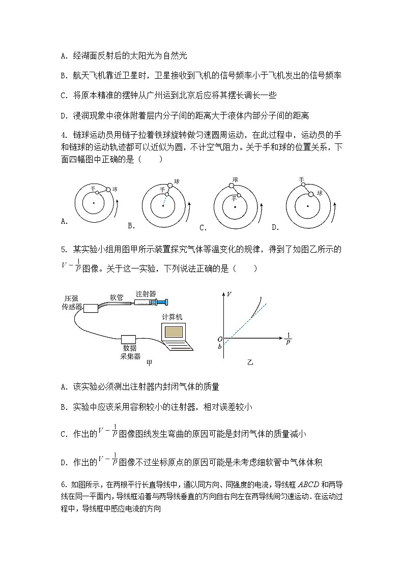 2025届江苏省泰州中学高三下学期5月模拟预测物理试题（含答案解析）第2页