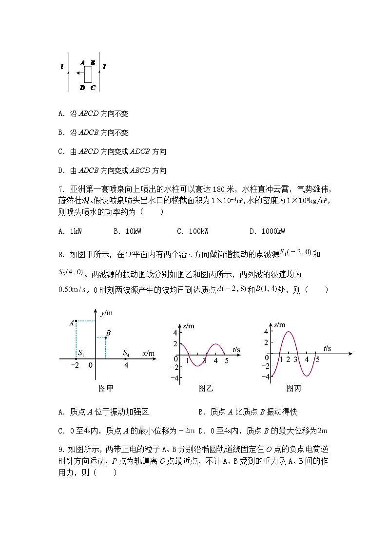 2025届江苏省泰州中学高三下学期5月模拟预测物理试题（含答案解析）第3页