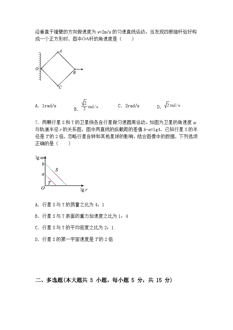 2025届吉林省长春市东北师范大学附属中学高三下学期第五次模拟考试物理试题（含答案解析）第3页