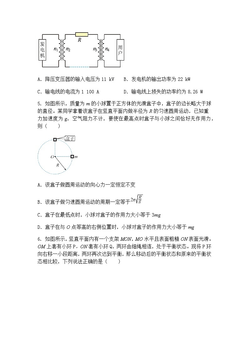 2025届安徽省六安市第一中学高三下学期学业水平考试物理试题（含答案解析）第3页