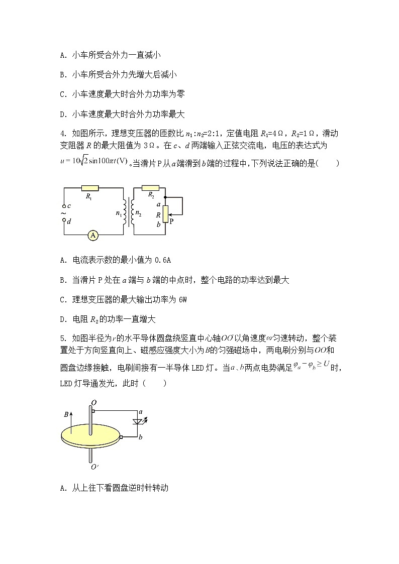 2025届湖北省武汉市第二中学高三下学期临门一脚物理练习试题（一）（含答案解析）第2页