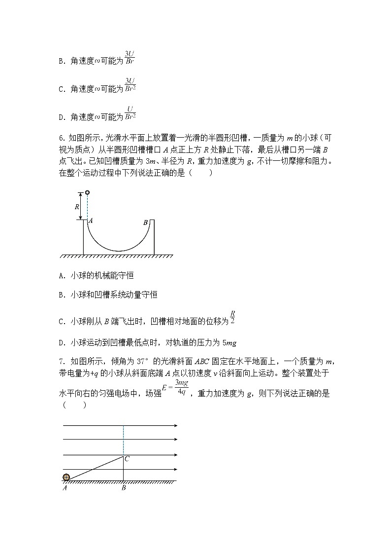 2025届湖北省武汉市第二中学高三下学期临门一脚物理练习试题（一）（含答案解析）第3页