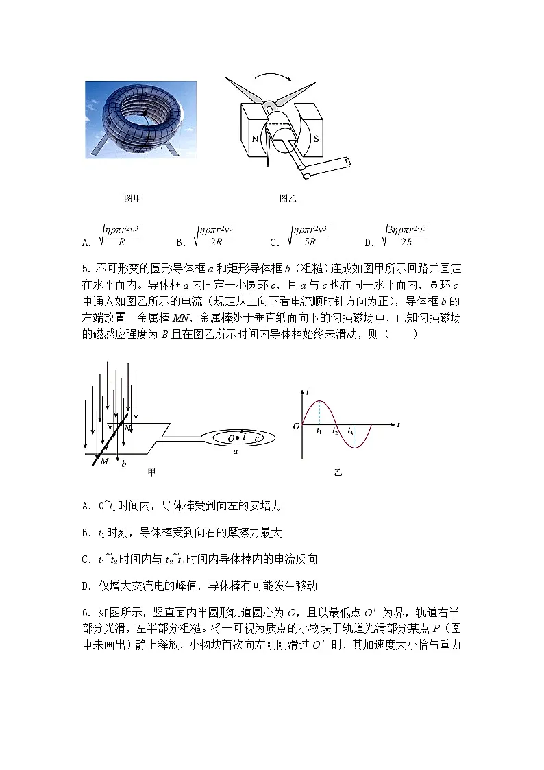 2025届宁夏回族自治区吴忠市盐池县高三下学期第一次模拟考试物理试卷（含答案解析）第3页