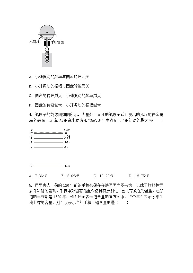 2025届江苏省南京师范大学附属中学高三下学期最后一卷物理试卷（含答案解析）第2页