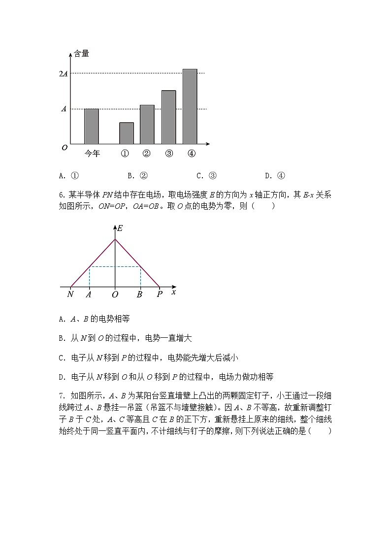 2025届江苏省南京师范大学附属中学高三下学期最后一卷物理试卷（含答案解析）第3页