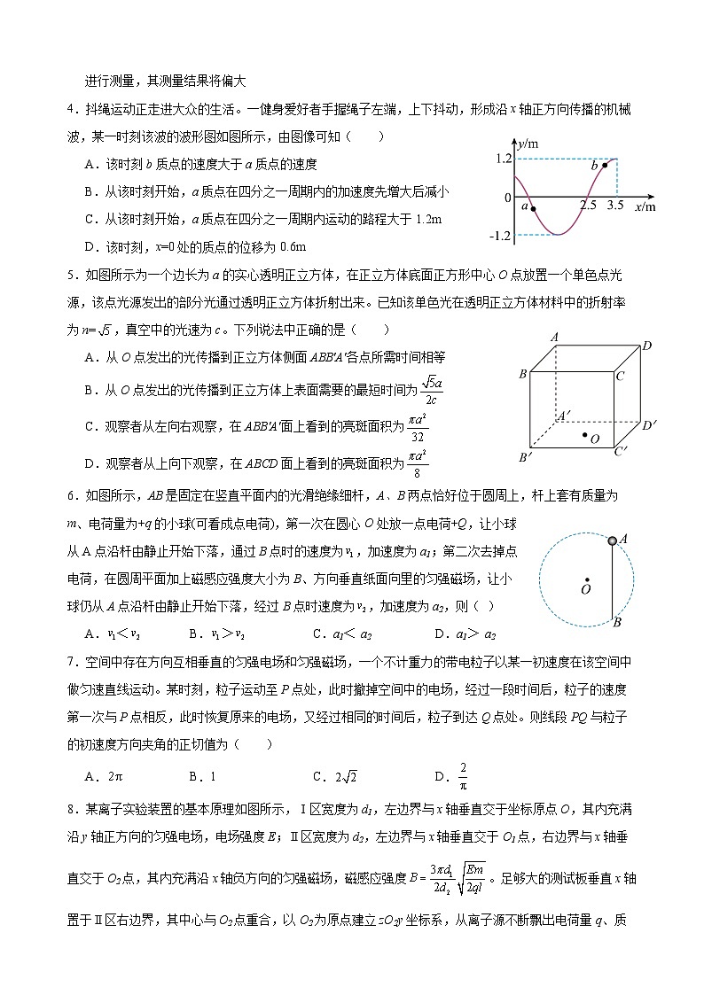 山东省济南市2024-2025学年高二上学期1月期末考试物理试卷第2页