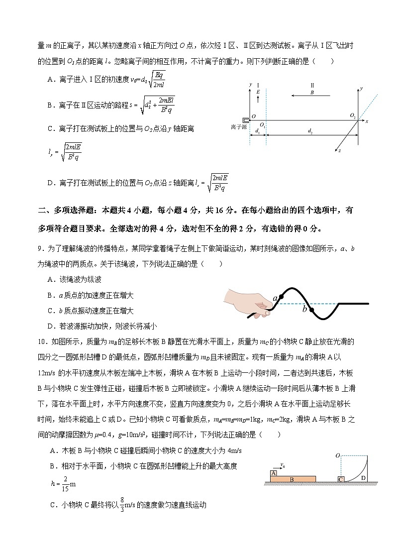 山东省济南市2024-2025学年高二上学期1月期末考试物理试卷第3页