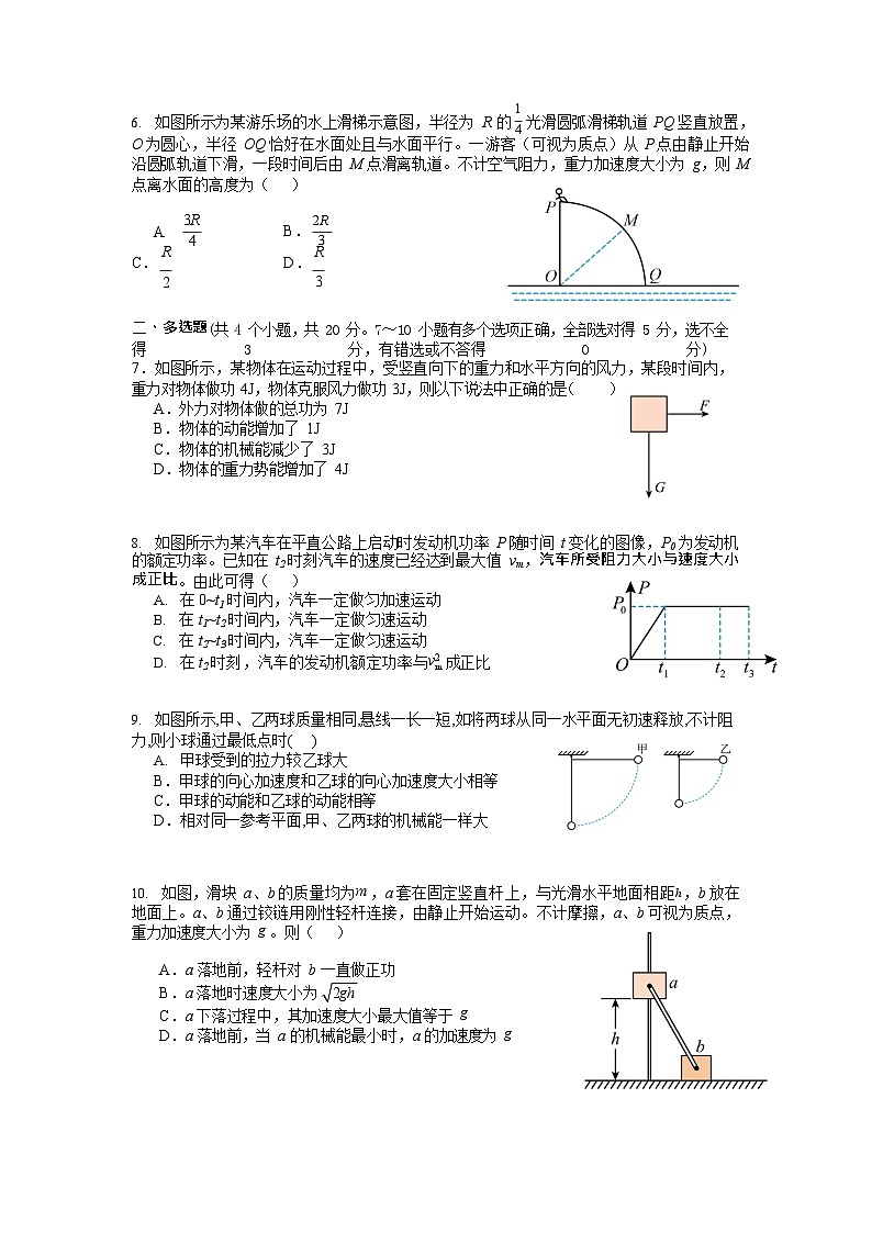 湖南省邵阳市第二中学2025-2026学年高二上学期入学考试物理试卷第2页