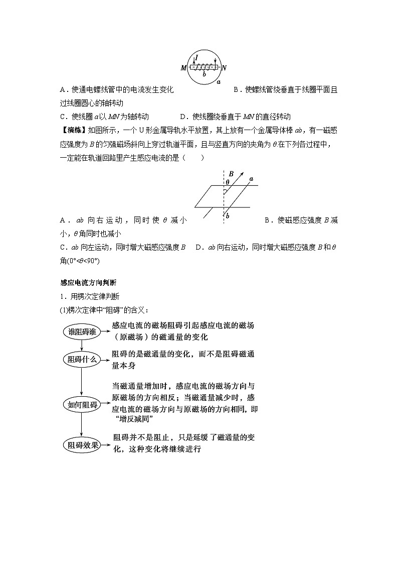 高考物理二轮专题讲义：楞次定律 法拉第电磁感应定律第2页
