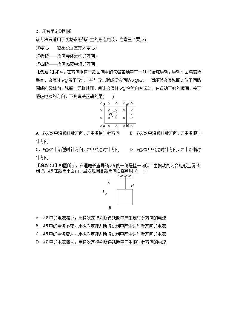 高考物理二轮专题讲义：楞次定律 法拉第电磁感应定律第3页