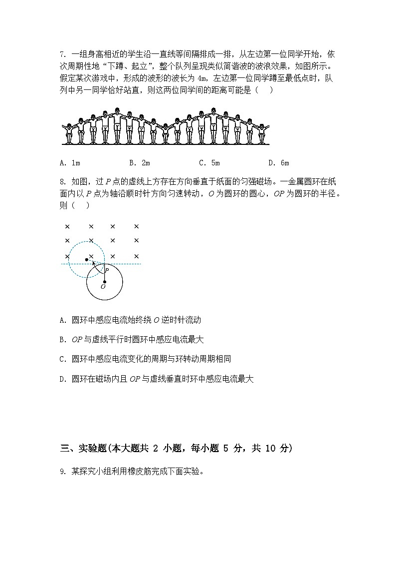 2025年高考课标卷高三下学期物理真题（含答案解析）第3页