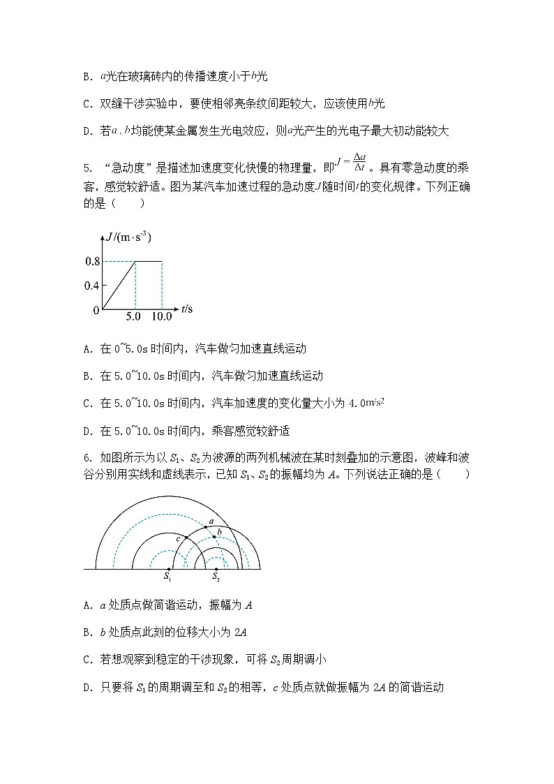 2025届广东省深圳市福田区红岭中学（红岭教育集团）高三下学期高考考前适应性考试物理试卷（含答案解析）第3页