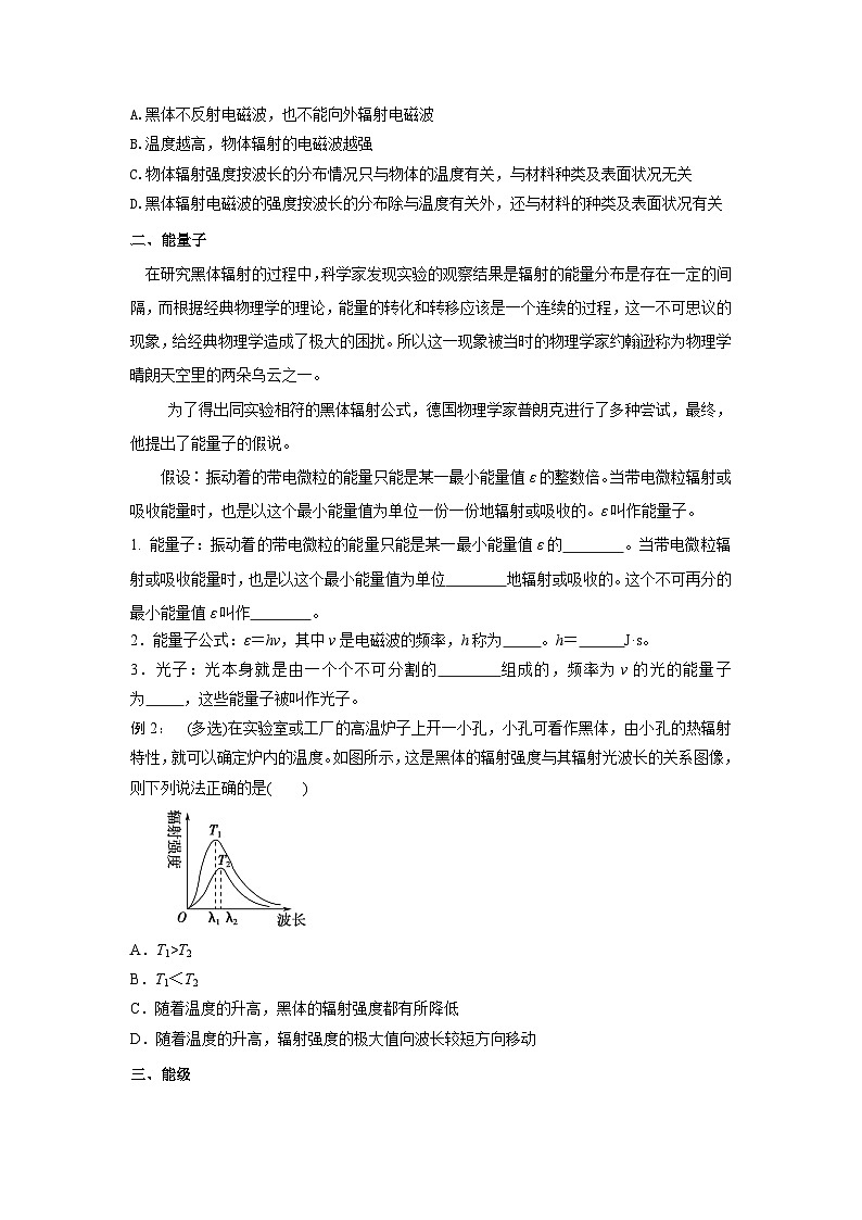13.5 能量量子化 导学案 -高中物理人教版（2019）必修第三册第2页