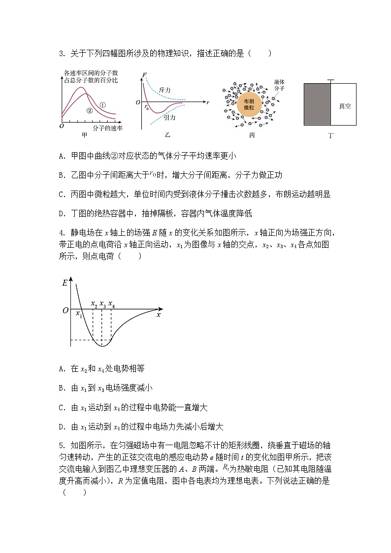 2025届天津市滨海新区塘沽第一中学高三下学期第三次模拟考试物理试题（含答案解析）第2页